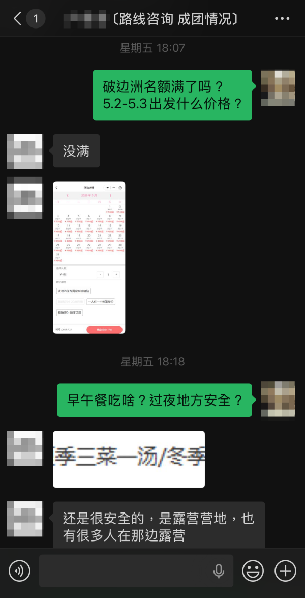 領隊身份惹疑 負責人說法前後不一