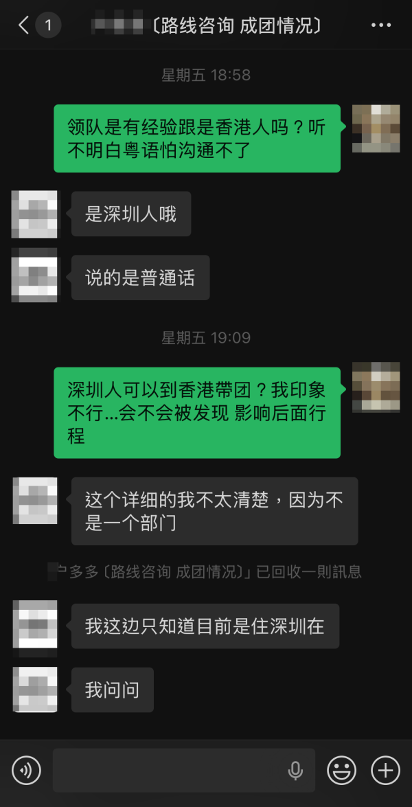 領隊身份惹疑 負責人說法前後不一
