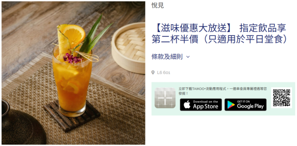 五一黃金周香港商場活動︰東薈城名店倉（圖片來源︰東薈城名店倉）