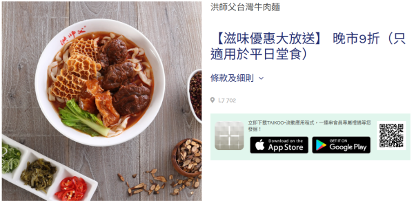 五一黃金周香港商場活動︰東薈城名店倉（圖片來源︰東薈城名店倉）