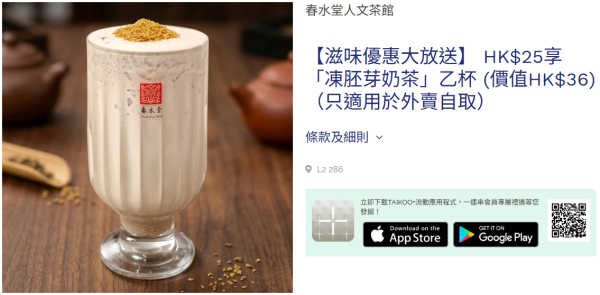 五一黃金周香港商場活動︰東薈城名店倉（圖片來源︰東薈城名店倉）