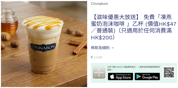 五一黃金周香港商場活動︰東薈城名店倉（圖片來源︰東薈城名店倉）