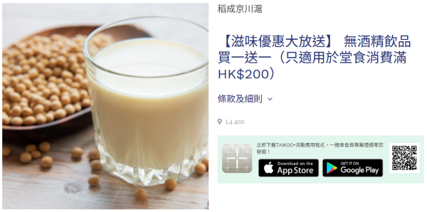 五一黃金周香港商場活動︰東薈城名店倉（圖片來源︰東薈城名店倉）