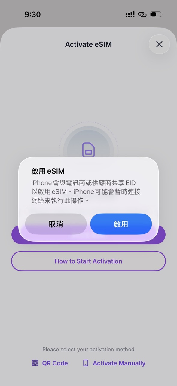 【旅遊上網必備】Roamless eSIM 派福利！免信用卡註冊即送 $5 美金 90 日玩中國免翻牆/日本上網全球任揀