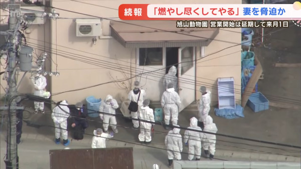 北海道旭山動物園職員涉殺妻焚屍 曾恐嚇妻「將你燒成灰」遺體尚未尋獲 