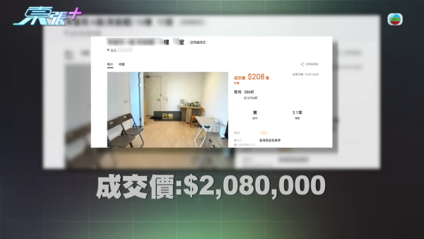 母親買居屋簽約前離世！港女求延期被拒上節目力數賣家無情！結局大翻轉網民反撐「殺訂」