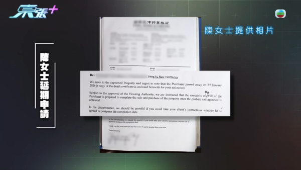 母親買居屋簽約前離世！港女求延期被拒上節目力數賣家無情！結局大翻轉網民反撐「殺訂」