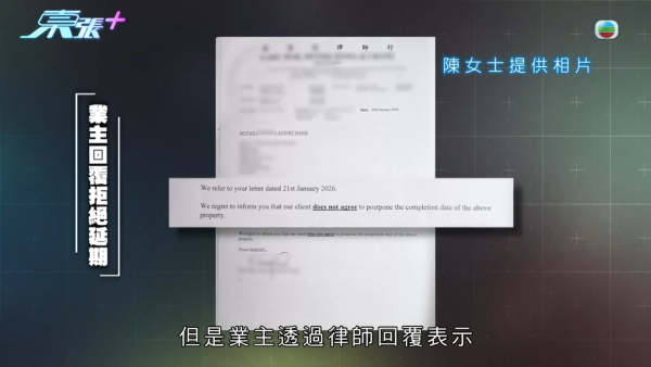 母親買居屋簽約前離世！港女求延期被拒上節目力數賣家無情！結局大翻轉網民反撐「殺訂」