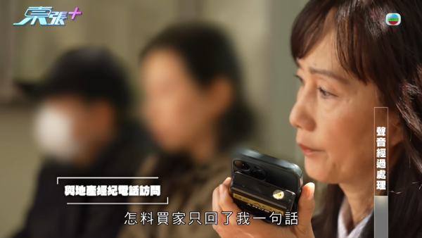 母親買居屋簽約前離世！港女求延期被拒上節目力數賣家無情！結局大翻轉網民反撐「殺訂」