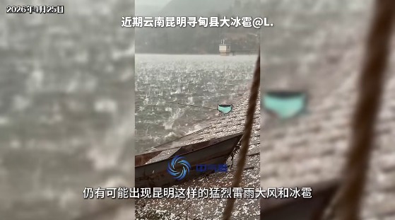 五一北上廣東恐迎暴雨！內地大範圍落雪兼降「鴨蛋級」冰雹 揭3大高危區