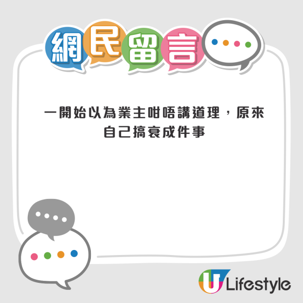 母親買居屋簽約前離世！港女求延期被拒上節目力數賣家無情！結局大翻轉網民反撐「殺訂」