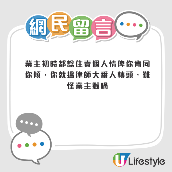 母親買居屋簽約前離世！港女求延期被拒上節目力數賣家無情！結局大翻轉網民反撐「殺訂」