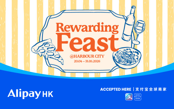 五一黃金周香港商場活動︰海港城（圖片來源︰海港城）