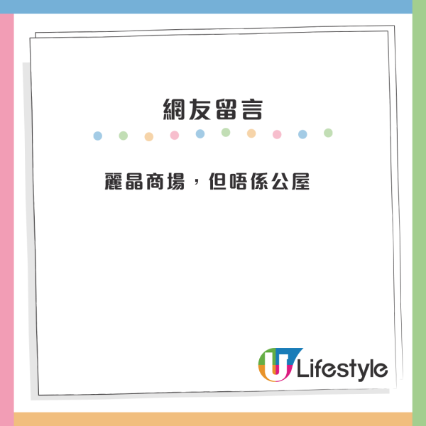 邊個屋邨商場最有特色？牛頭角OO商場都有上榜！網民：保留到80、90年代嘅味道