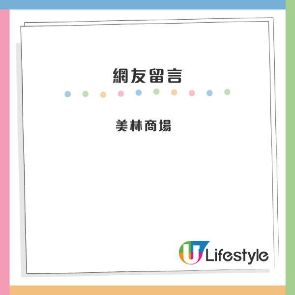 邊個屋邨商場最有特色？牛頭角OO商場都有上榜！網民：保留到80、90年代嘅味道