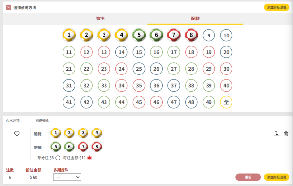 六合彩｜金多寶頭獎$2.28億！達人強哥教「$360 16碼聰明組合」 本金唔使複式1%？「四膽拖四腳」詳盡玩法 貼中2區隨時中頭獎