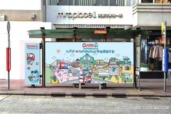 九巴全新Sanrio水怪主題開篷巴士！指定路線HK1 環遊油尖旺！加推水怪八達通咭/水樽/頸枕/旅行袋周邊產品