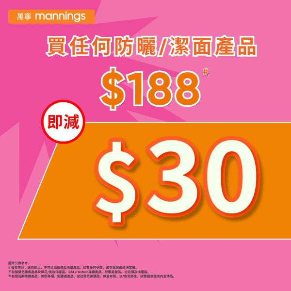 萬寧買牙膏送$552.5禮品 免費帶走隨行果汁機／康寧餐具！牙齦適突發激減 送輕鬆小熊砧板＋椰子水