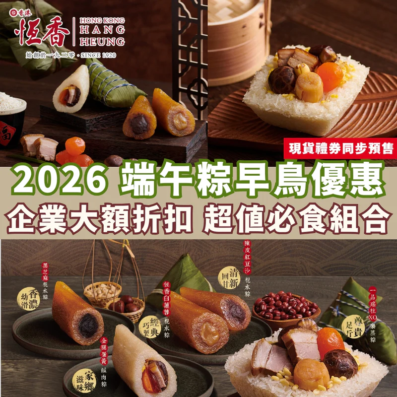 5.1黃金周飲食優惠2026︱全港15+餐廳低至半價！$98薄餅放題/鼎泰豐75折/換$810餐飲券