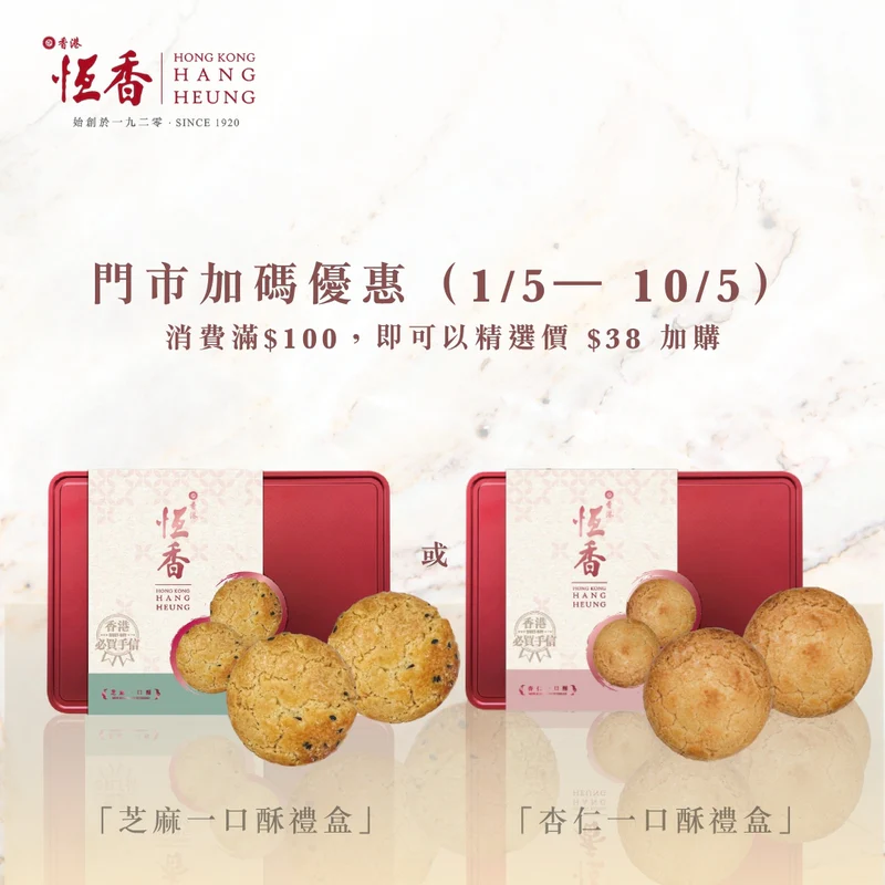 5.1黃金周飲食優惠2026︱全港15+餐廳低至半價！$98薄餅放題/鼎泰豐75折/換$810餐飲券