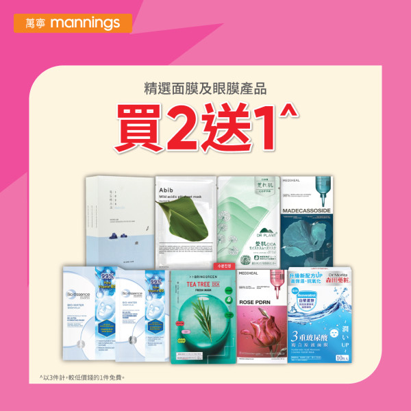 萬寧買牙膏送$552.5禮品 免費帶走隨行果汁機／康寧餐具！牙齦適突發激減 送輕鬆小熊砧板＋椰子水