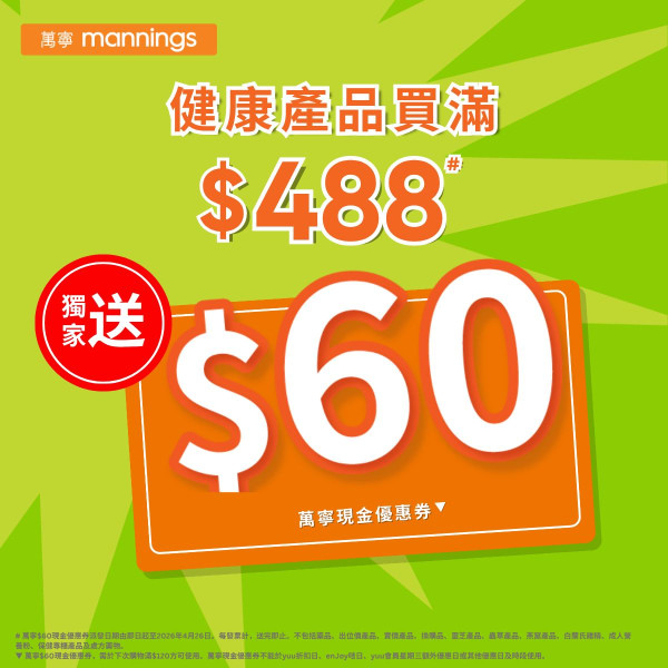 萬寧買牙膏送$552.5禮品 免費帶走隨行果汁機／康寧餐具！牙齦適突發激減 送輕鬆小熊砧板＋椰子水