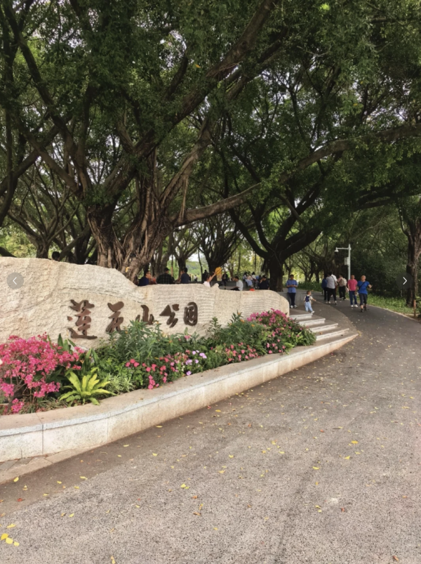 蓮花山公園(圖片來源:小紅書@是雪胖呀) 深圳母親節景點10大推介!園林賞花、慢遊古城、歎復古下午茶
