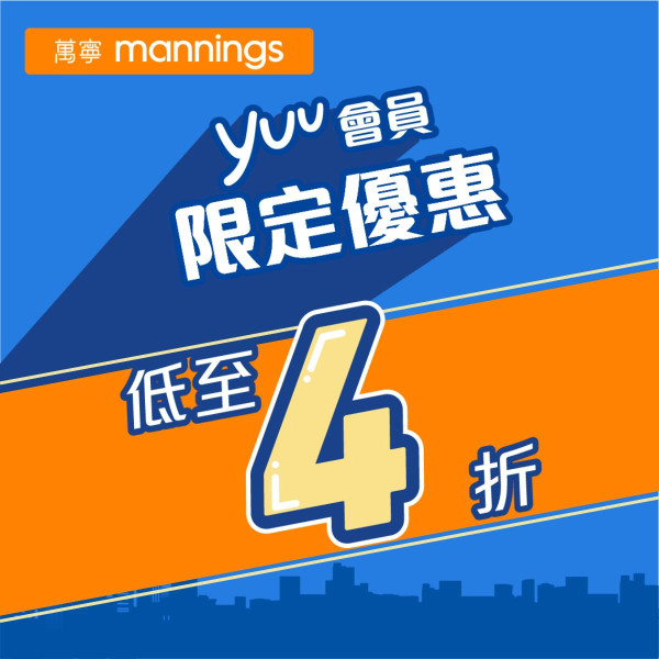 萬寧買牙膏送$552.5禮品 免費帶走隨行果汁機／康寧餐具！牙齦適突發激減 送輕鬆小熊砧板＋椰子水