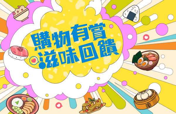 5.1黃金周飲食優惠2026︱全港15+餐廳低至半價！$98薄餅放題/鼎泰豐75折/換$810餐飲券