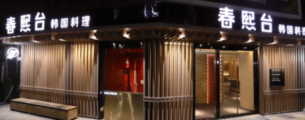 照片來源：小紅書@泽松