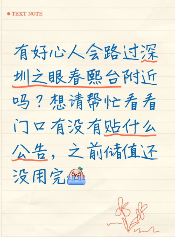 照片來源：小紅書@小红薯66BCFA44