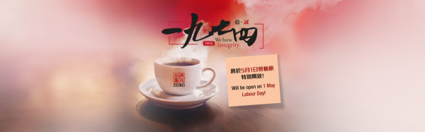 五一好去處｜廉署總部聽音樂Busking！限定推斜孭袋/保溫杯 再送免費紀念品