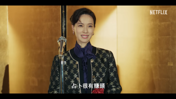 地獄占星師線上看｜戶田惠梨香主演Netflix日劇上線日期/演員陣容角色介紹
