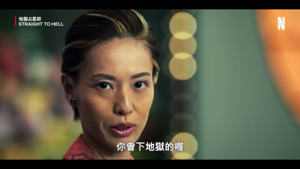 地獄占星師線上看｜戶田惠梨香主演Netflix日劇上線日期/演員陣容角色介紹