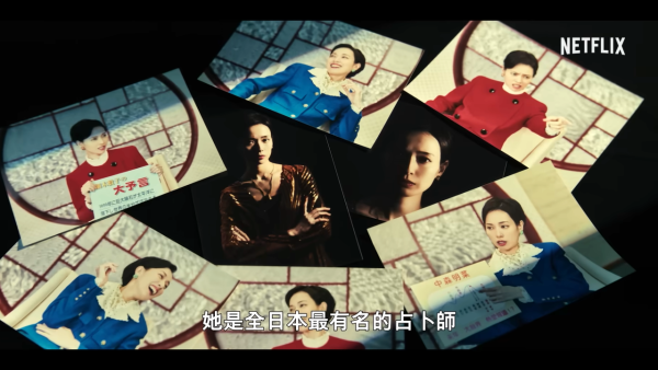 地獄占星師線上看｜戶田惠梨香主演Netflix日劇上線日期/演員陣容角色介紹