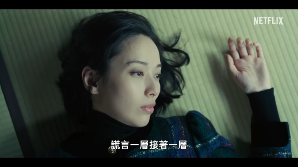 地獄占星師線上看｜戶田惠梨香主演Netflix日劇上線日期/演員陣容角色介紹