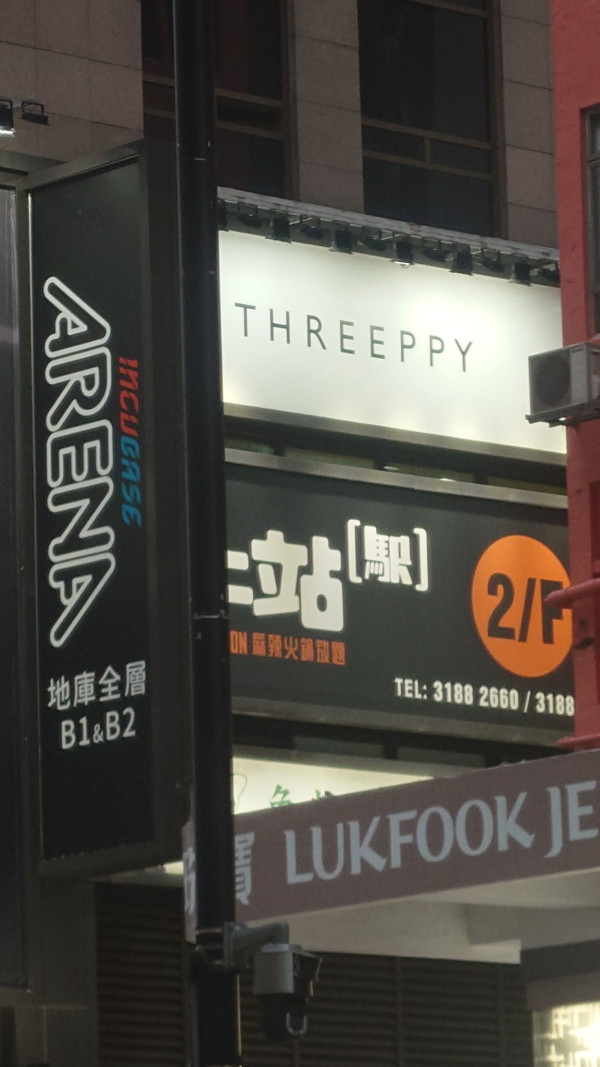 旺角$12店DAISO驚傳轉型$39店？官方澄清 揭THREEPPY換畫真相