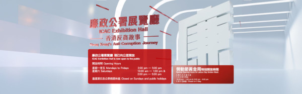 五一好去處｜廉署總部聽音樂Busking！限定推斜孭袋/保溫杯 再送免費紀念品