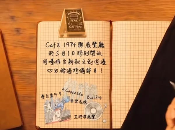 五一好去處｜廉署總部聽音樂Busking！限定推斜孭袋/保溫杯 再送免費紀念品