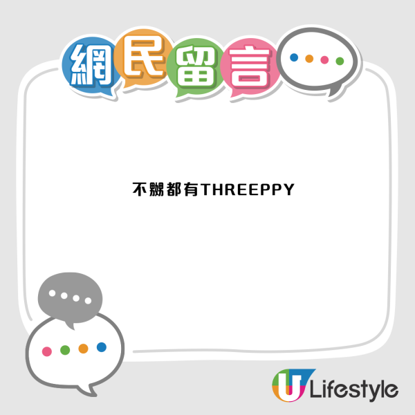 旺角$12店DAISO驚傳轉型$39店？官方澄清 揭THREEPPY換畫真相