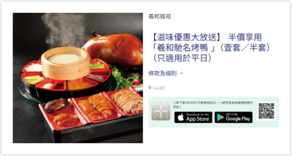 5.1黃金周飲食優惠2026︱全港15+餐廳低至半價！$98薄餅放題/鼎泰豐75折/換$810餐飲券