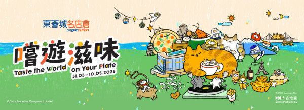 5.1黃金周飲食優惠2026︱全港15+餐廳低至半價！$98薄餅放題/鼎泰豐75折/換$810餐飲券