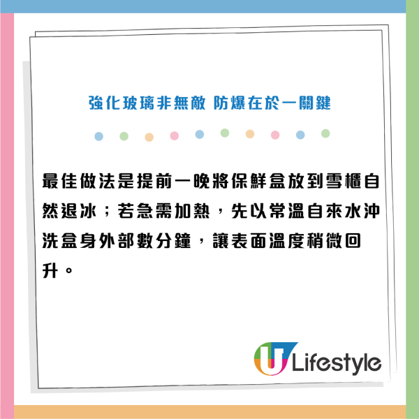 玻璃保鮮盒微波爐加熱爆炸！寫明耐高溫都出事？消防員：做錯一步隨時變廚房炸彈！附專家防爆救命關鍵