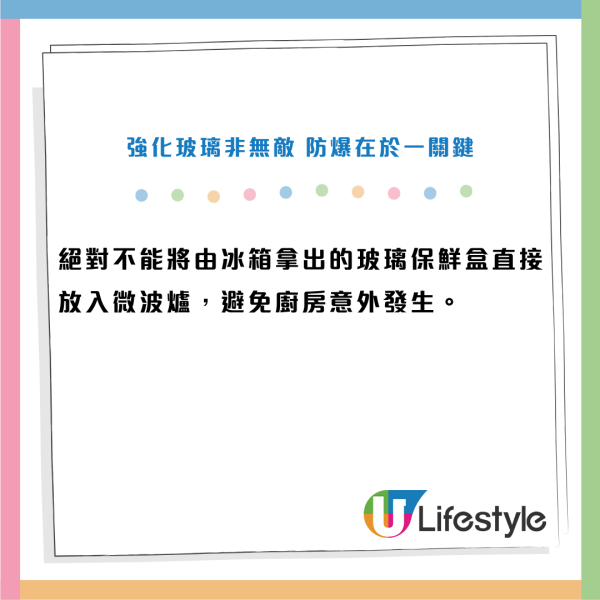 玻璃保鮮盒微波爐加熱爆炸！寫明耐高溫都出事？消防員：做錯一步隨時變廚房炸彈！附專家防爆救命關鍵