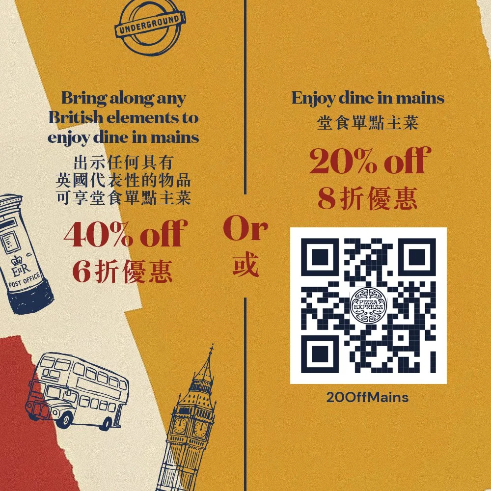 5.1黃金周飲食優惠2026︱全港15+餐廳低至半價！$98薄餅放題/鼎泰豐75折/換$810餐飲券