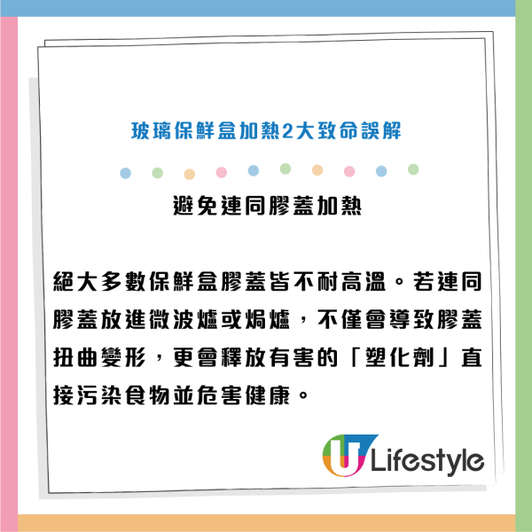 玻璃保鮮盒微波爐加熱爆炸！寫明耐高溫都出事？消防員：做錯一步隨時變廚房炸彈！附專家防爆救命關鍵