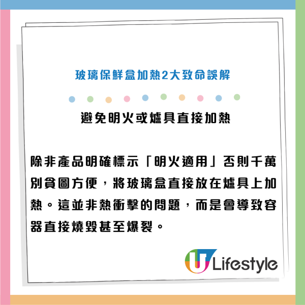 玻璃保鮮盒微波爐加熱爆炸！寫明耐高溫都出事？消防員：做錯一步隨時變廚房炸彈！附專家防爆救命關鍵