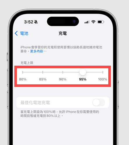 iPhone鎖死80%充電仍失效？盲目設上限恐令電池失靈！教你如何正確使用「充電上限」以及「最佳化電池」