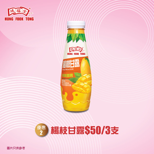 鴻福堂優惠｜五一黃金週突發激減！低至 $20歎齊花膠咖喱魚蛋/芫荽燒賣＋港式奶茶 1方法送限量燒賣匙扣