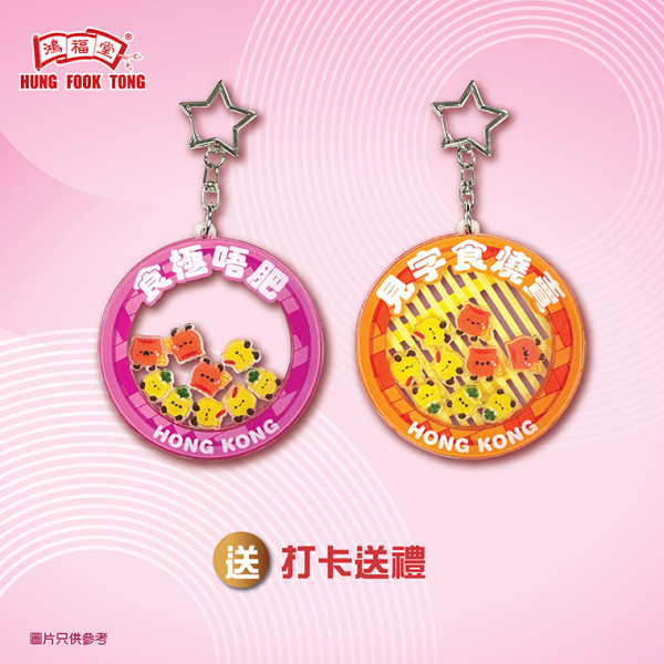 鴻福堂優惠｜五一黃金週突發激減！低至 $20歎齊花膠咖喱魚蛋/芫荽燒賣＋港式奶茶 1方法送限量燒賣匙扣